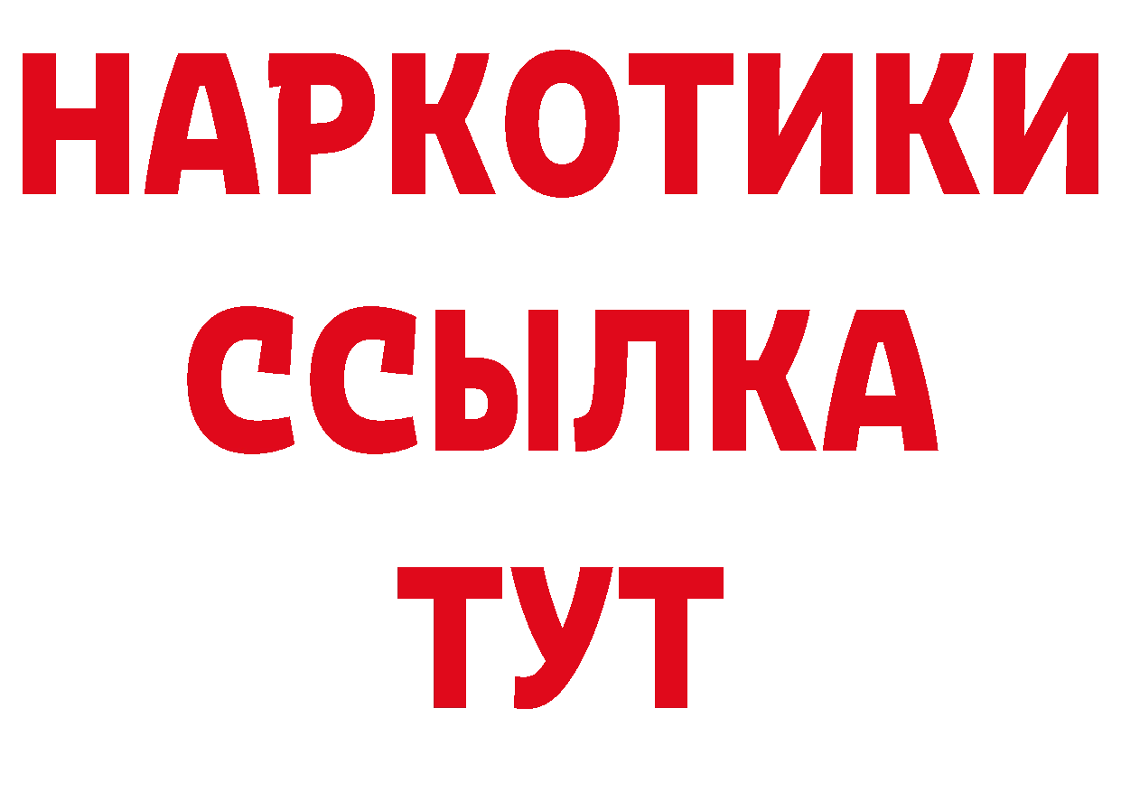 Бутират буратино маркетплейс даркнет гидра Апшеронск